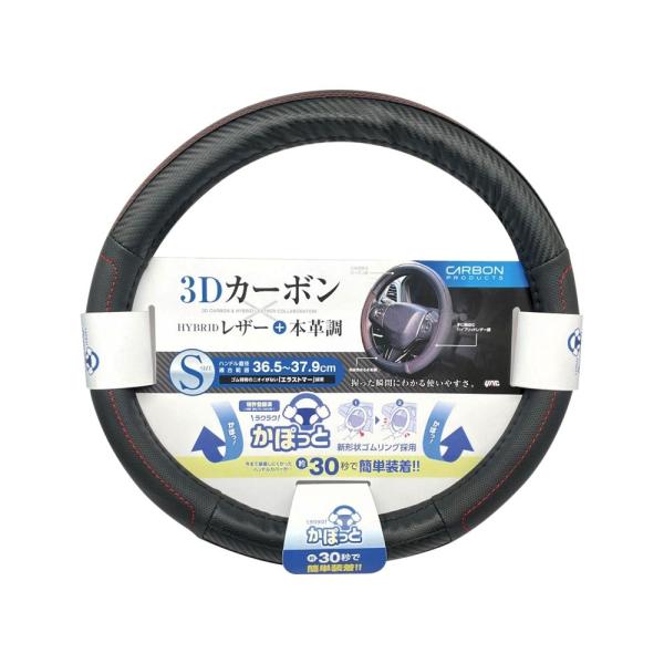 ●今まで装着しにくかったハンドルカバーが楽々装着可能になった新形状ゴムリング［かぽっと］採用。●カーボン調とハイブリッドレザーのコンビに本革調をプラス。レッドステッチ入りで個性を演出。●リアルな質感と握った瞬間にわかる使いやすさ。●においが...