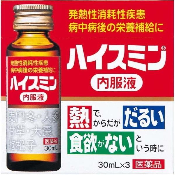 【第3類医薬品】ハイスミン内服液 30ml×3本買うならサンドラッグ!!ドリンク剤