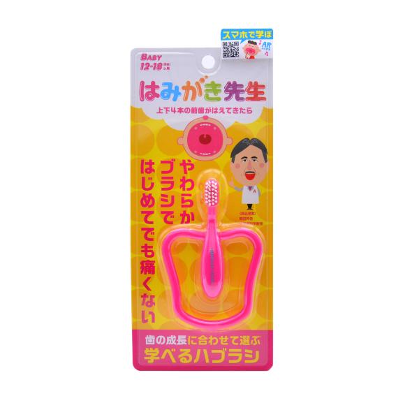 こどもが嫌がりにくい、柔らかい極細毛。高密度植毛でベビーの弱い力でも汚れが取れやすい設計です。使用めやす：12ヶ月〜18ヶ月