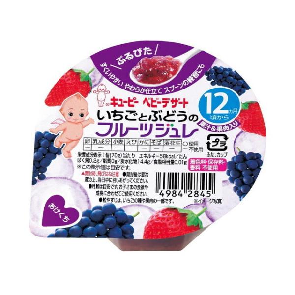 人気のフルーツ「いちご」と、ママが皮をむくのが面倒なフルーツ「ぶどう」を組み合わせ、食べやすく仕立てたベビーデザートです。フルーツの色・香りをいかし、やさしい甘さに仕上げました。赤ちゃんのすくいやすさ、食べやすさにこだわったフルーツジュレで...
