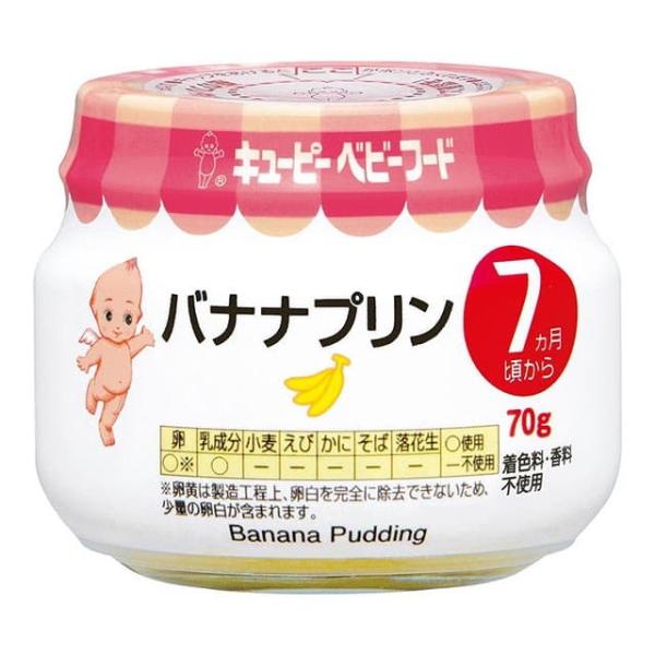 裏ごししたバナナに卵黄と乳製品を加えた、ほんのり甘酸っぱい赤ちゃんのためのプリンです。