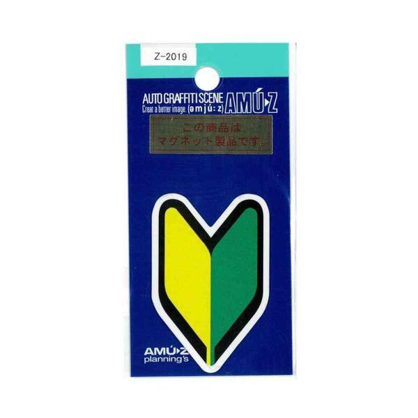 初心者マグネット小