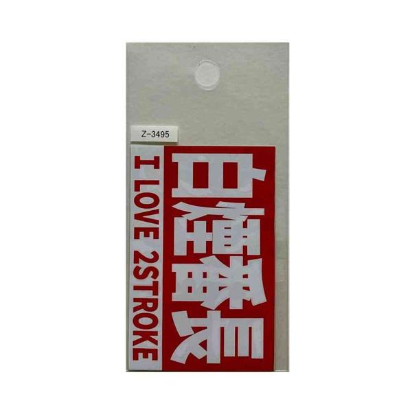 白煙番長のステッカー