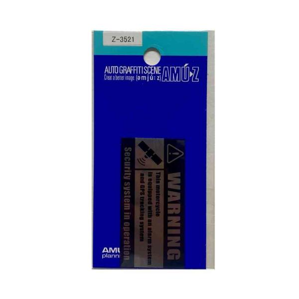 バイクセキュリティ GPSのステッカー