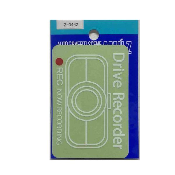 ドライブレコーダー 四角 白のステッカー