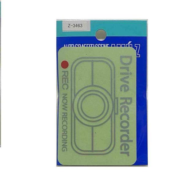 ドライブレコーダー 四角 シルバーのステッカー