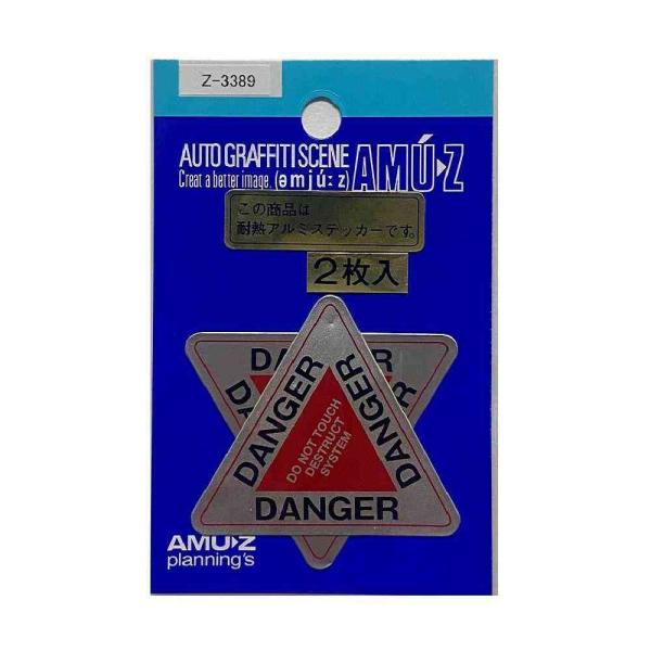 DANGERのステッカー