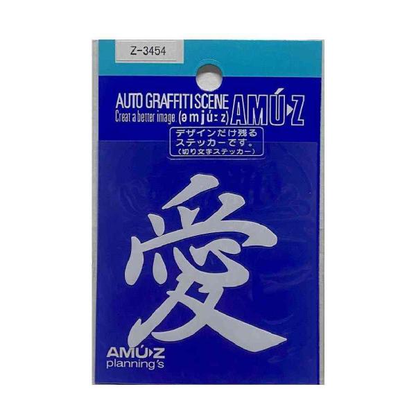 愛のステッカー