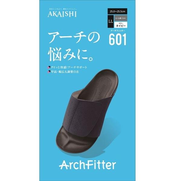 アーチフィッター601の通販 価格比較 価格 Com