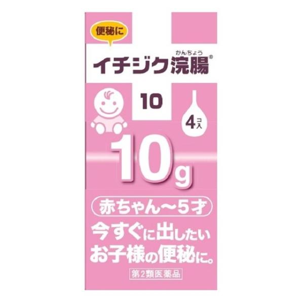 【第2類医薬品】イチジク浣腸10G x4個 【2個セット】買うならサンドラッグ!!浣腸 便秘用坐剤