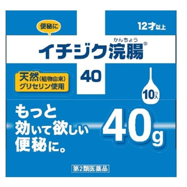 【第2類医薬品】イチジク浣腸4040G×10個買うならサンドラッグ!!浣腸 便秘用坐剤
