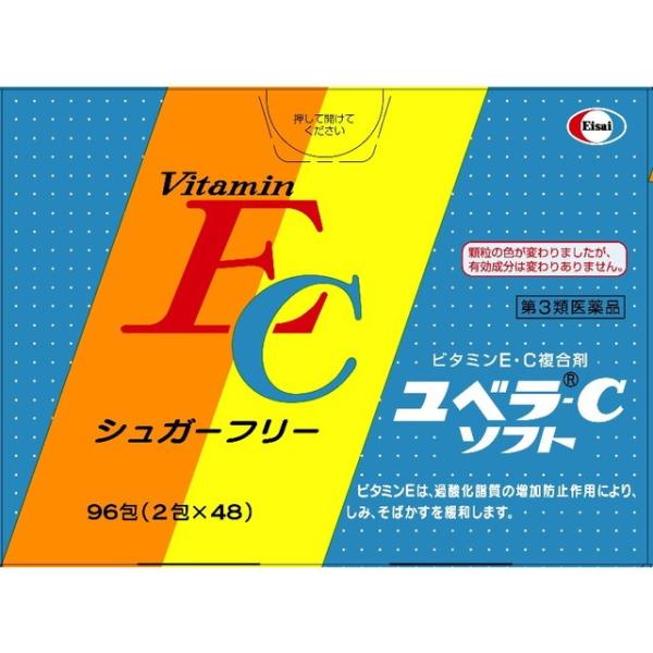 他サイト： 【第3類医薬品】ユベラCソフト 96包の商品画像