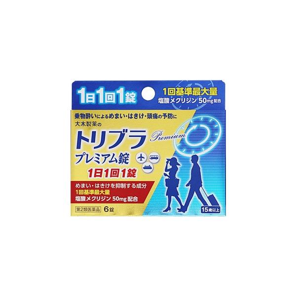 １日１回１錠タイプの乗物酔い止め薬です。めまい・吐き気を抑える効果がある塩酸メクリジンを1回基準最大量50mgを配合しています。吐き気を抑制する働きのあるスコポラミンも１回最大量を配合しました。眠気・頭痛を抑えるカフェインと神経機能を正常に...