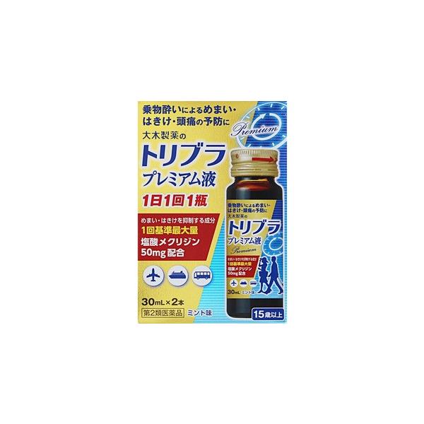 １日１回ドリンクタイプの乗り物酔い止め薬です。めまい・吐き気を抑える有効成分の塩酸メクリジンを１回基準最大量５０ｍｇを配合しました。吐き気抑制のスコポラミンも１回最大量を配合。医療用としても使用される感覚機能改善、めまい抑制の「ジプロフィリ...