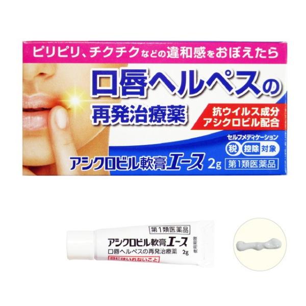 スイッチｏｔｃ 第1類医薬品 奥田製薬 アシクロビル軟膏エース ２ｇ サンドラッグe Shop 通販 Paypayモール