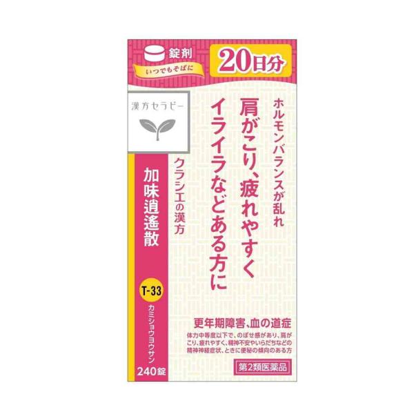 他サイト： 【第2類医薬品】クラシエ 漢方セラピー 漢方加味逍遙散料（カミショウヨウサン）エキス錠 240錠の商品画像