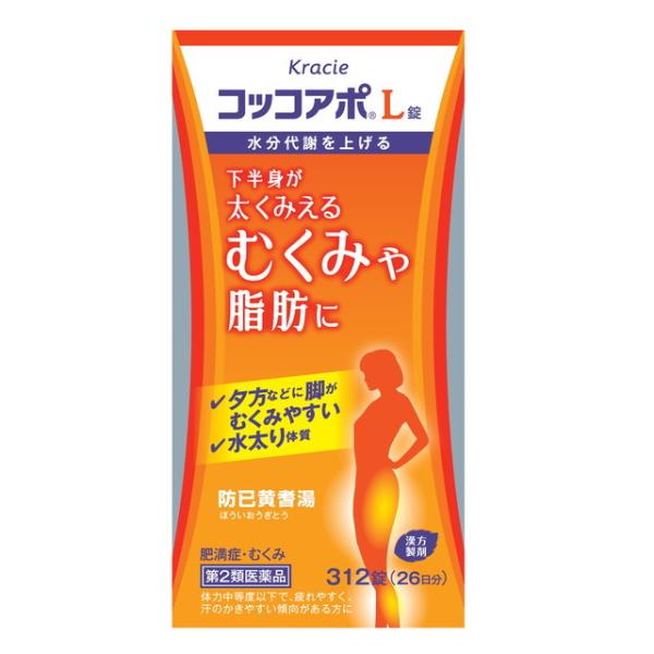 「コッコアポL錠」は、疲れやすく、筋肉にしまりのない方の肥満、水太りにおすすめです。