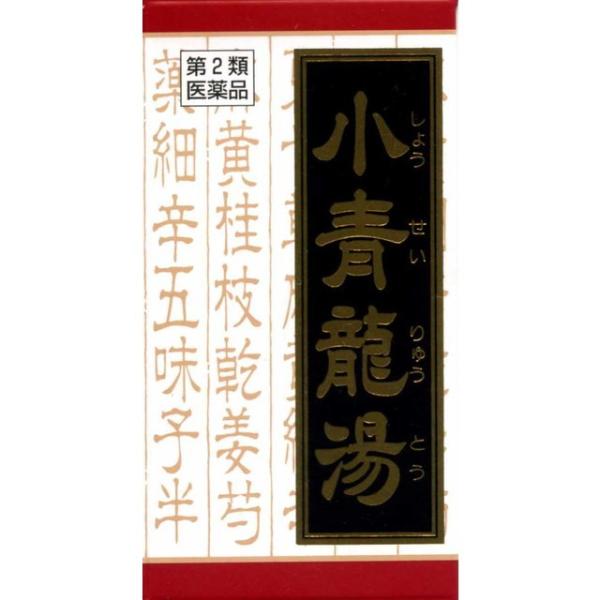 他サイト： 【第2類医薬品】クラシエ 小青竜湯（ショウセイリュウトウ） 180錠 【セルフメディケーション税制対象】の商品画像