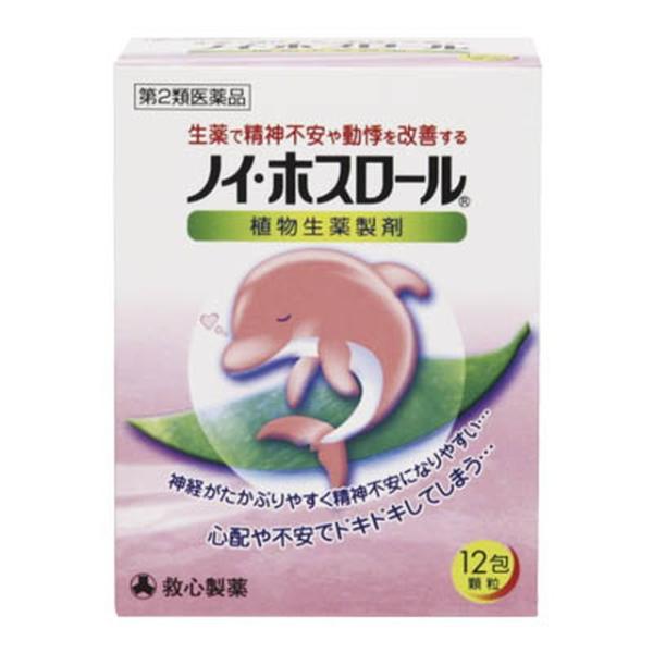 他サイト： 【第2類医薬品】ノイホスロール 12包の商品画像