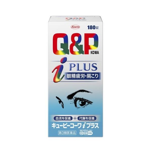 他サイト： 【第3類医薬品】キューピーコーワiプラス 180錠 【セルフメディケーション税制対象】の商品画像