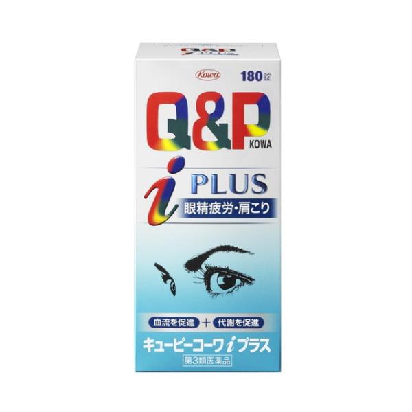 眼 肩 腰に キューピー 眼 肩 腰に