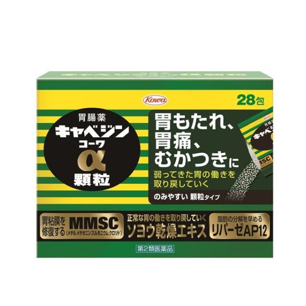 他サイト： 【第2類医薬品】キャベジンコーワα顆粒 28包の商品画像