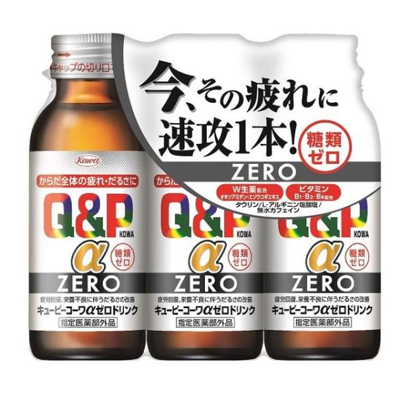 「今すぐ対処したい疲れ」に効くキューピーコーワαドリンクから効き目の成分は同じで、糖類ゼロタイプが登場！疲労回復 滋養強壮 キューピーコーワαドリンク