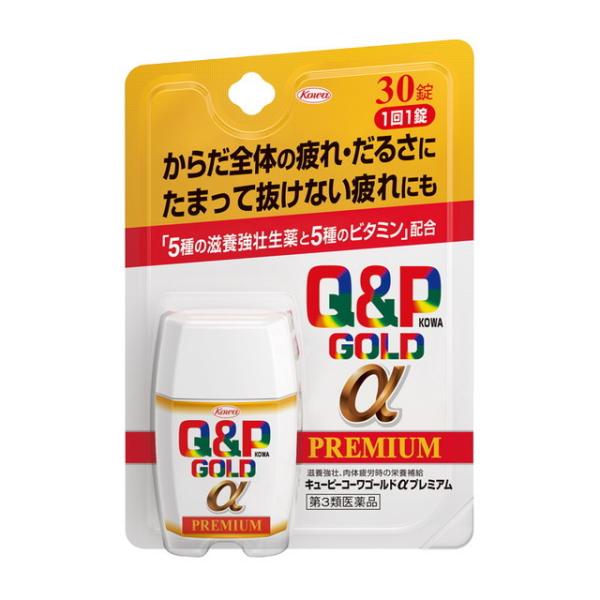 他サイト： 【第3類医薬品】興和 キューピーコーワゴールドαプレミアム 30錠の商品画像