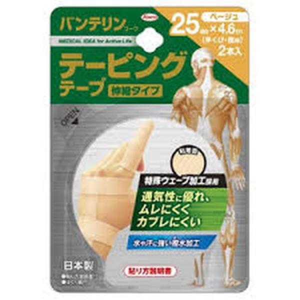 興和 バンテリンテーピング ベージュ 25mm x 2本入買うならサンドラッグ!!テーピング バンテリンサポーター