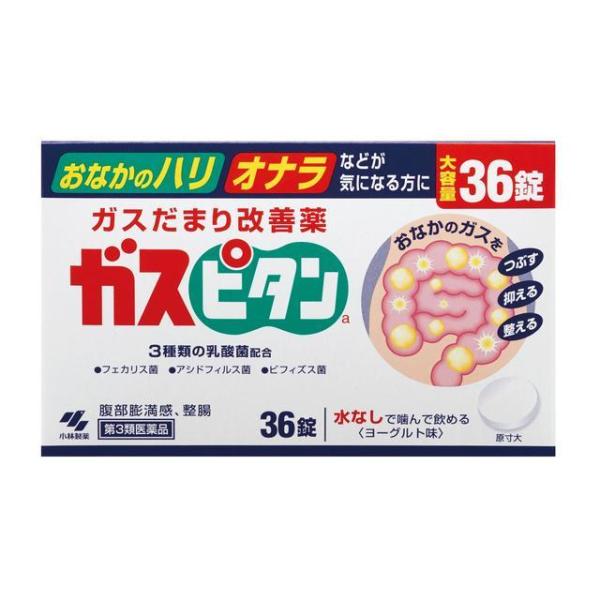 【第3類医薬品】小林製薬ガスピタンa 36錠買うならサンドラッグ!!整腸薬 ガスピタン