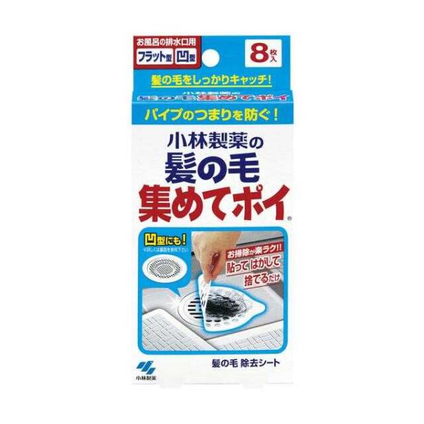 他サイト： 小林製薬 髪の毛集めてポイ 8枚の商品画像