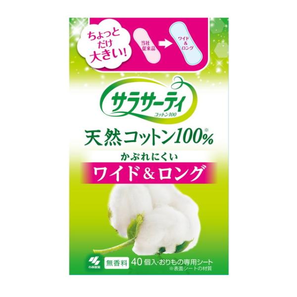 ●”ちょっとだけ大きい”安心サイズ。当社従来品に比べ、長さと幅が一回り大きいのでおりものが少し多い時にも安心感のあるサイズです。(縦約17cm、横約7.1cm)●高品質の天然コットン100％の表面シート●敏感なお肌を優しくいたわる●空気をた...