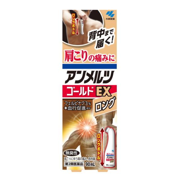 他サイト： 【第2類医薬品】小林製薬 アンメルツ ゴールドEXロング 90ml 【セルフメディケーション税制対象】の商品画像