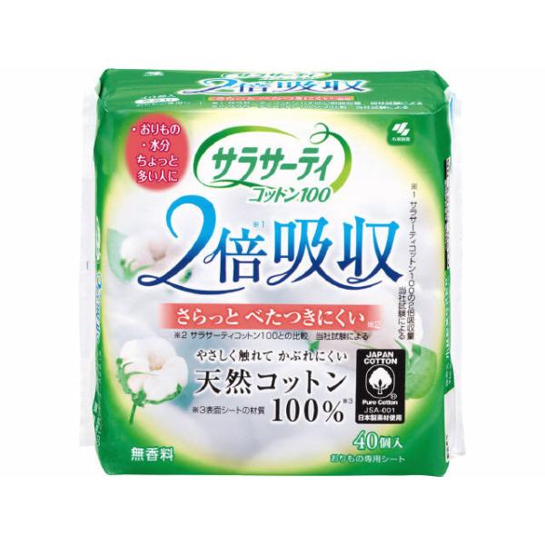 他サイト： サラサーティコットン100 2倍吸収 40個の商品画像