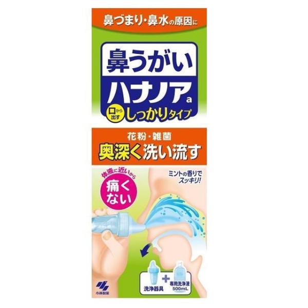 ●鼻の奥までしっかり洗える！ 洗浄液を鼻から入れて口から出すので、鼻の奥深くに付着した花粉や雑菌をしっかり洗い流すことができます ●鼻にしみない、痛くない！ 体液に近い成分でできているので、鼻がツーンと痛くなりません ●ミントの香りでスッキ...