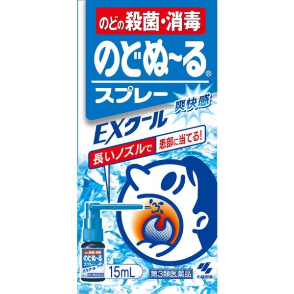 【第3類医薬品】小林製薬のどぬーる スプレー EXクール 15ml 【2個セット】買うならサンドラッグ!!のどの痛み 炎症 喉 のどぬ〜る のどの痛み 炎症 喉