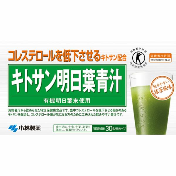小林製薬 ◇小林製薬 キトサン明日葉青汁 30袋 : サンドラッグe 小林製薬 ◇小林製薬 キトサン明日葉青汁 30袋 : サンドラッグe