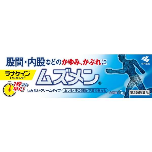 【第2類医薬品】小林製薬ムズメン15G 【2個セット】買うならサンドラッグ!!デリケートゾーン