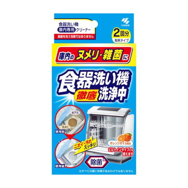 ●食器洗い機庫内のヌメリ・雑菌に！●ニオイ・汚れすっきり！食器洗い乾燥機庫内のヌメリや汚れをすみずみまで洗浄します。●除菌※※すべての菌に効果があるわけではありません●庫内のイヤなニオイを消臭します。●さわやかなオレンジの香りです。
