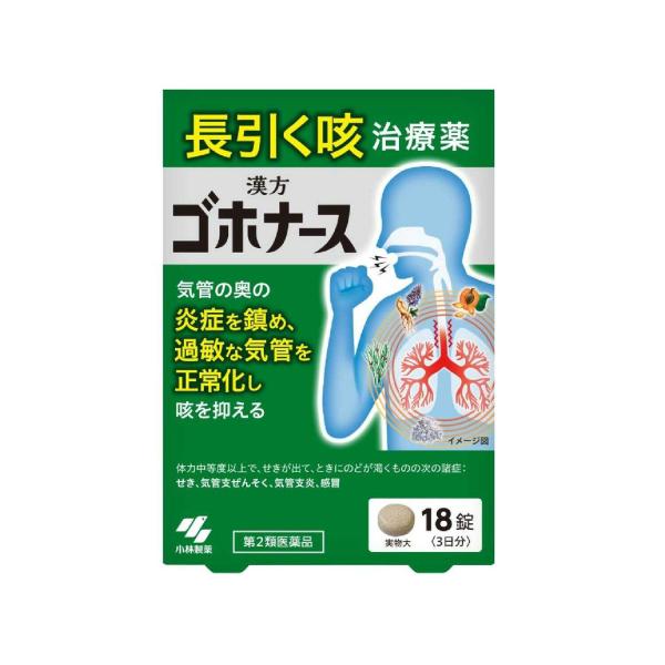 第2類医薬品】小林製薬 ゴホナース 18錠【セルフメディケーション税制