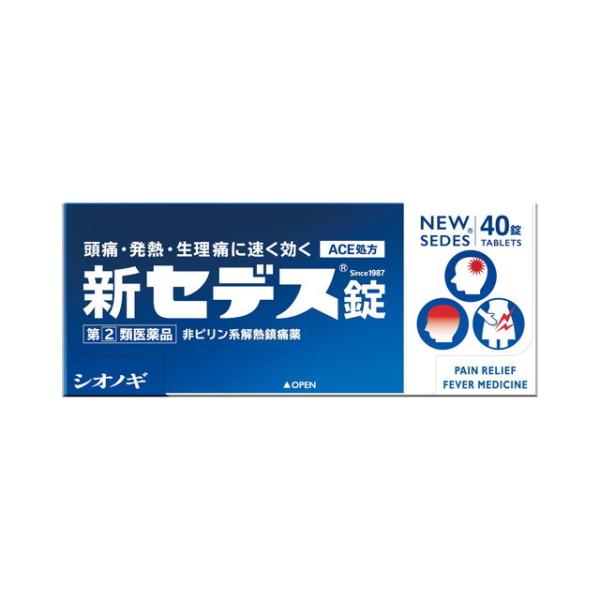 解熱 鎮痛剤 セデス