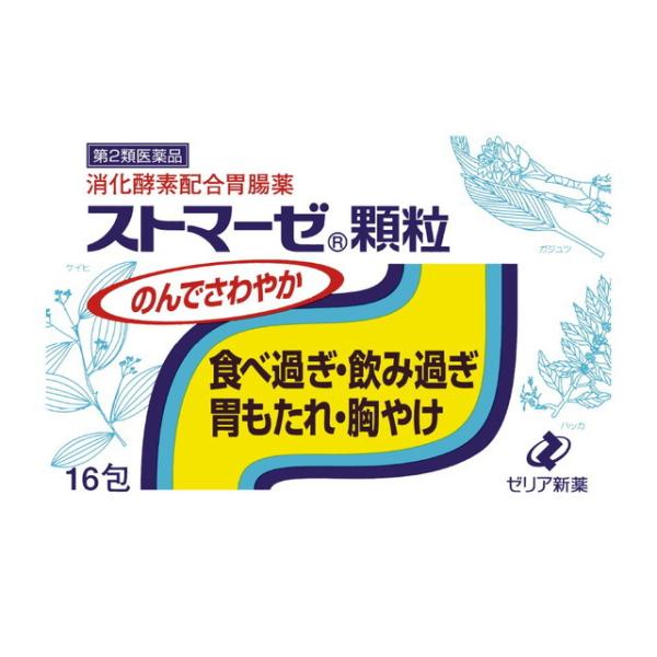 胃は健康の源です。食べ過ぎ、飲み過ぎ、消化不良や生活環境の複雑化に起因するストレス、精神的疲労・不安などによって胃の不調、不快感、機能の衰えなどが起こりがちです。ストマーゼ顆粒は、こうした症状の改善に働く消化酵素剤、健胃生薬を配合した、のみ...