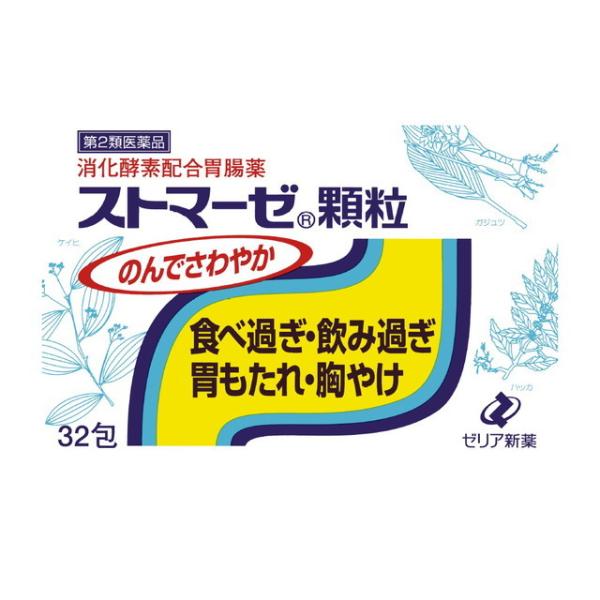 胃は健康の源です。食べ過ぎ、飲み過ぎ、消化不良や生活環境の複雑化に起因するストレス、精神的疲労・不安などによって胃の不調、不快感、機能の衰えなどが起こりがちです。ストマーゼ顆粒は、こうした症状の改善に働く消化酵素剤、健胃生薬を配合した、のみ...
