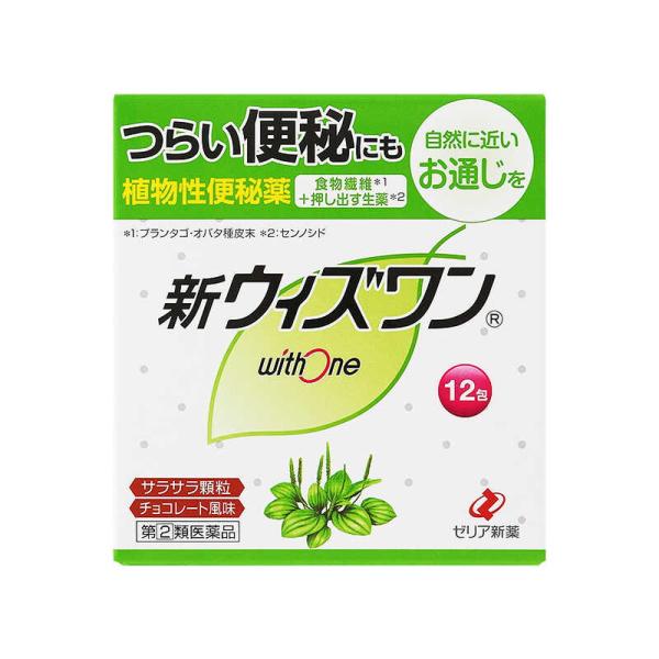内服便秘薬 ウィズワン