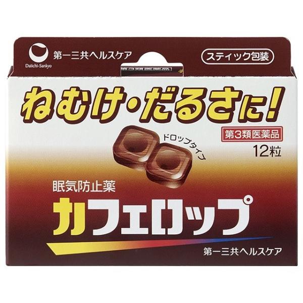 無水カフェイン500mg（12粒あたり）が大脳皮質に作用して、ねむけ・だるさを除去するドロップタイプの眠気防止剤です。 ●2粒中に、約コーヒー1杯分に相当するカフェインを含有しています。 ●携帯に便利なスティック包装で、いつでもどこでも手軽...