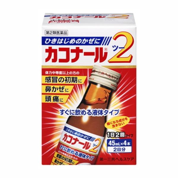 【第2類医薬品】カコナール2 45MLX4買うならサンドラッグ!!熱がある 節々が痛い カコナール