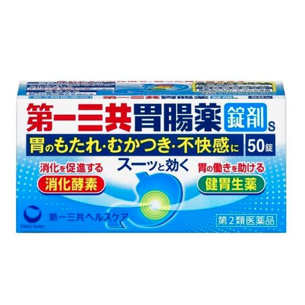 他サイト： 【第2類医薬品】第一三共胃腸薬 錠剤s 50錠の商品画像