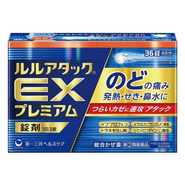 指定第2類医薬品】第一三共ヘルスケア ルルアタックEXプレミアム 指定第2類医薬品】第一三共ヘルスケア ルルアタックEXプレミアム