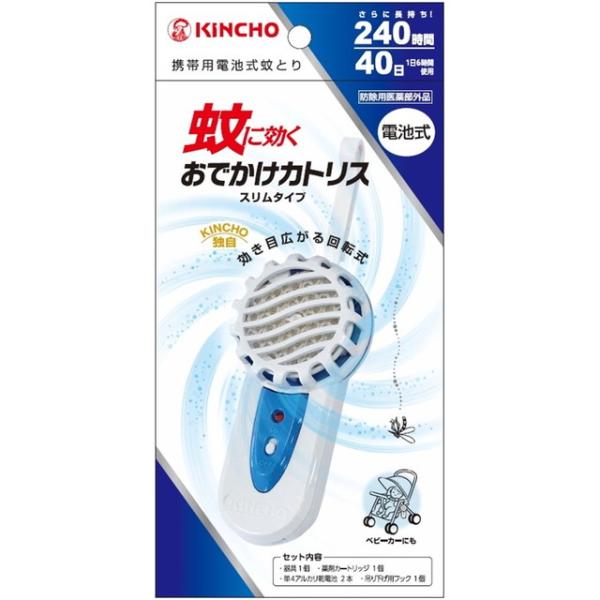 携帯用電池式蚊取り。ブルーのスリムタイプ器具と４０日用薬剤カートリッジのセットです。遠心力と攪拌気流のＷ効果で薬剤が広がります。