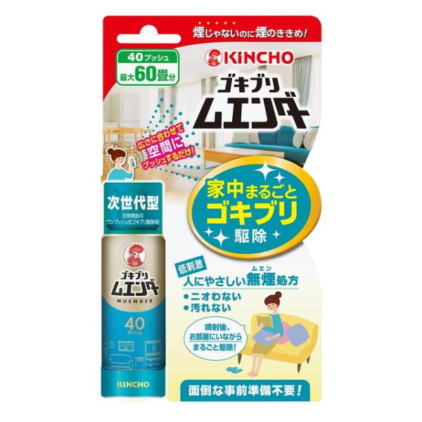 ●40プッシュ　最大60畳分●煙じゃないのに煙のききめ！　家中まるごとゴキブリ駆除●低刺激　人にやさしい無煙処方　・ニオわない・汚れない　●噴射後、お部屋にいながらまるごと駆除！　面倒な事前準備不要！●広さに合わせて空間にプッシュするだけ！...